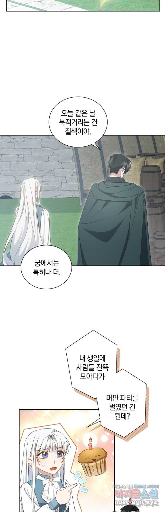 처형당할 운명을 바꿔 보겠습니다 55화 5