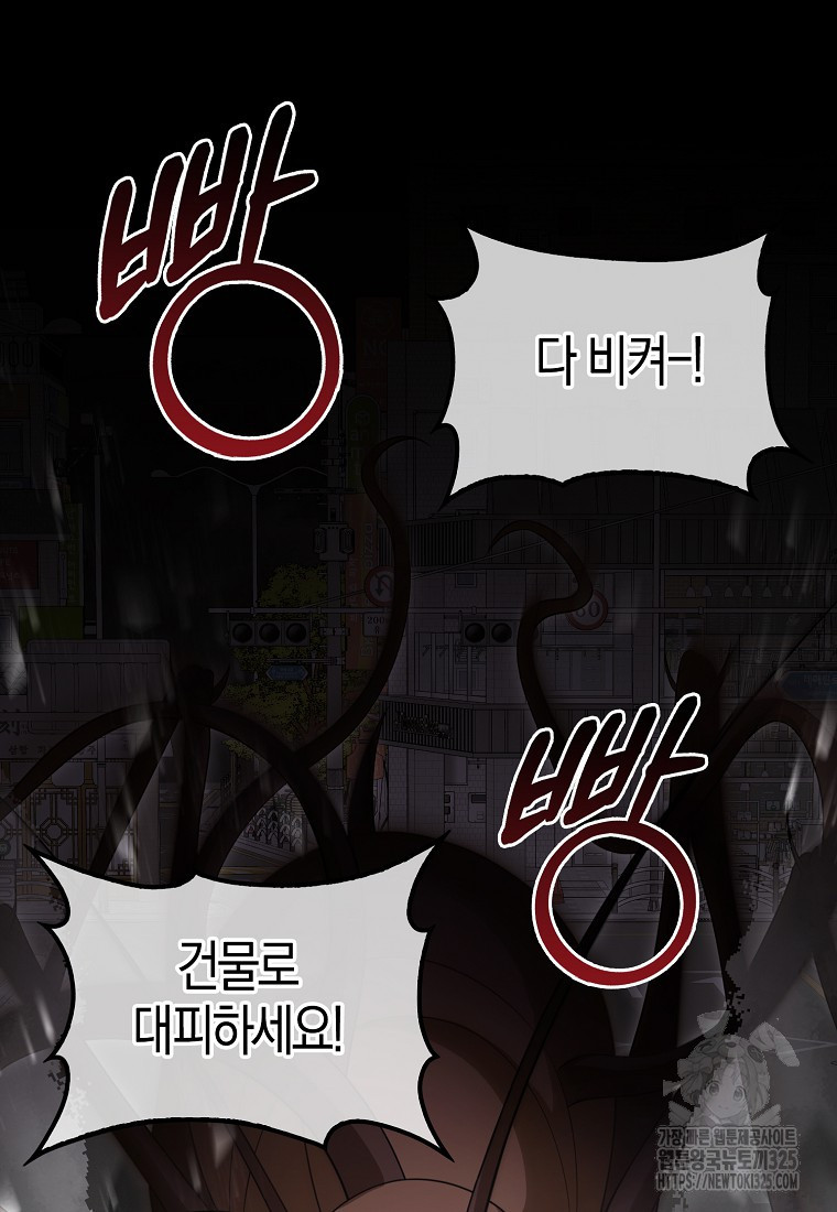 남주가 내 후원을 좋아해! 32화 2