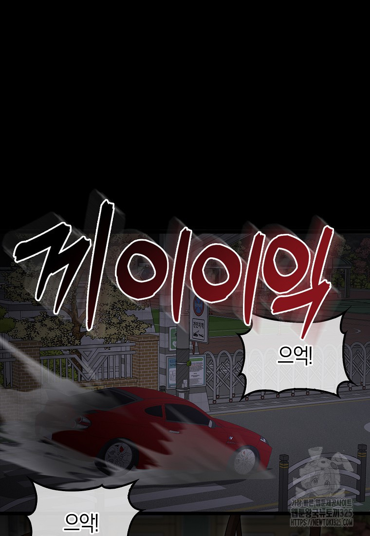남주가 내 후원을 좋아해! 32화 4