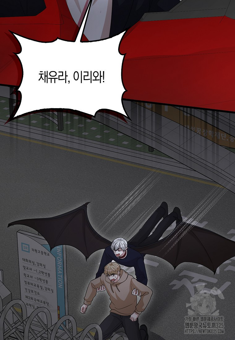 남주가 내 후원을 좋아해! 32화 6