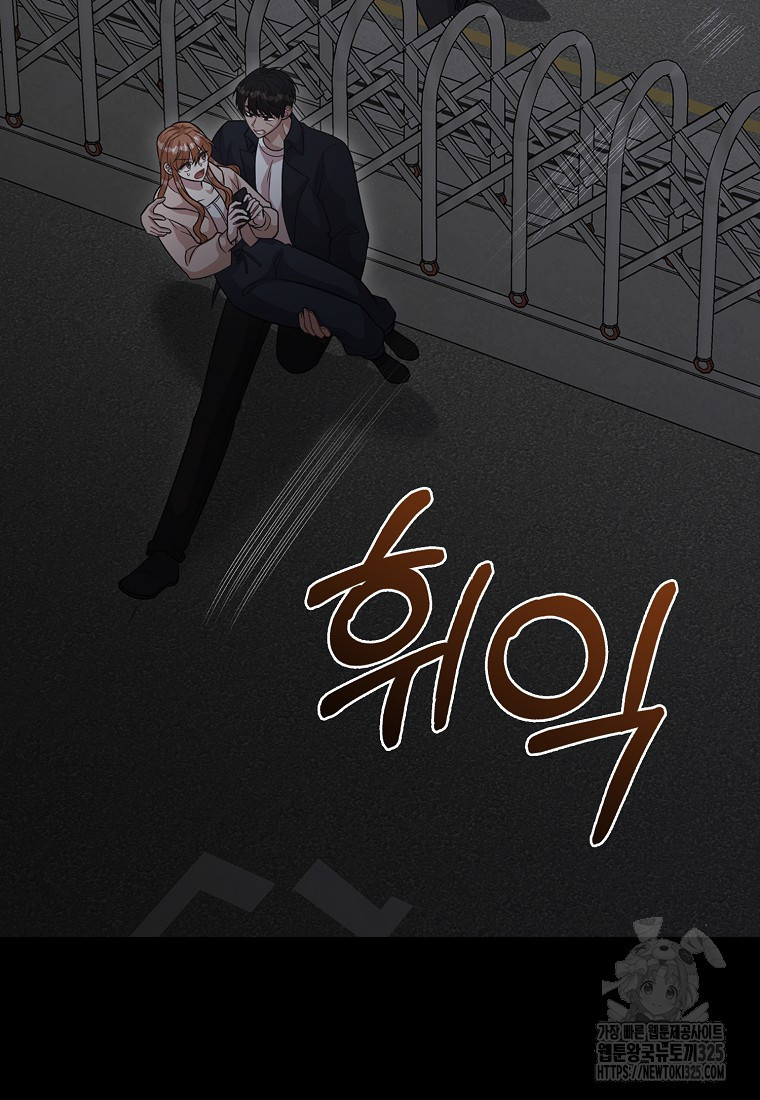 남주가 내 후원을 좋아해! 32화 7