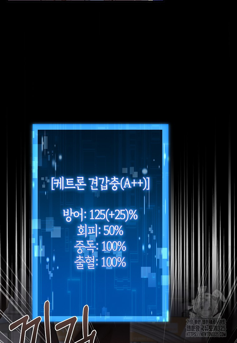 남주가 내 후원을 좋아해! 32화 9