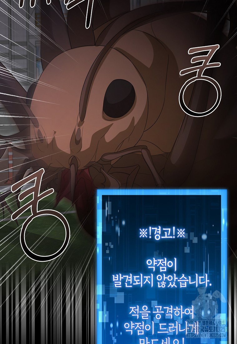 남주가 내 후원을 좋아해! 32화 10