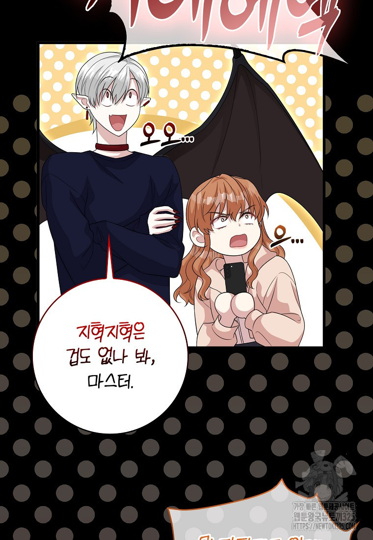 남주가 내 후원을 좋아해! 32화 16