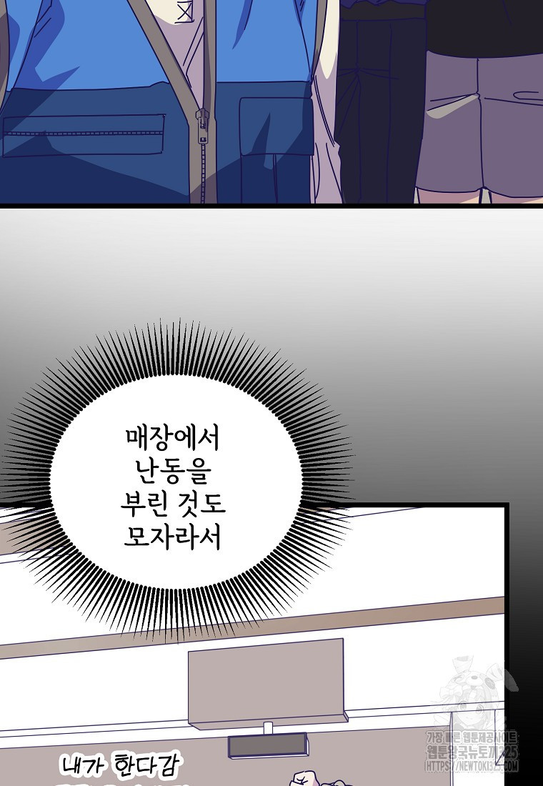 갑자기 엄마가 되었습니다 36화 5