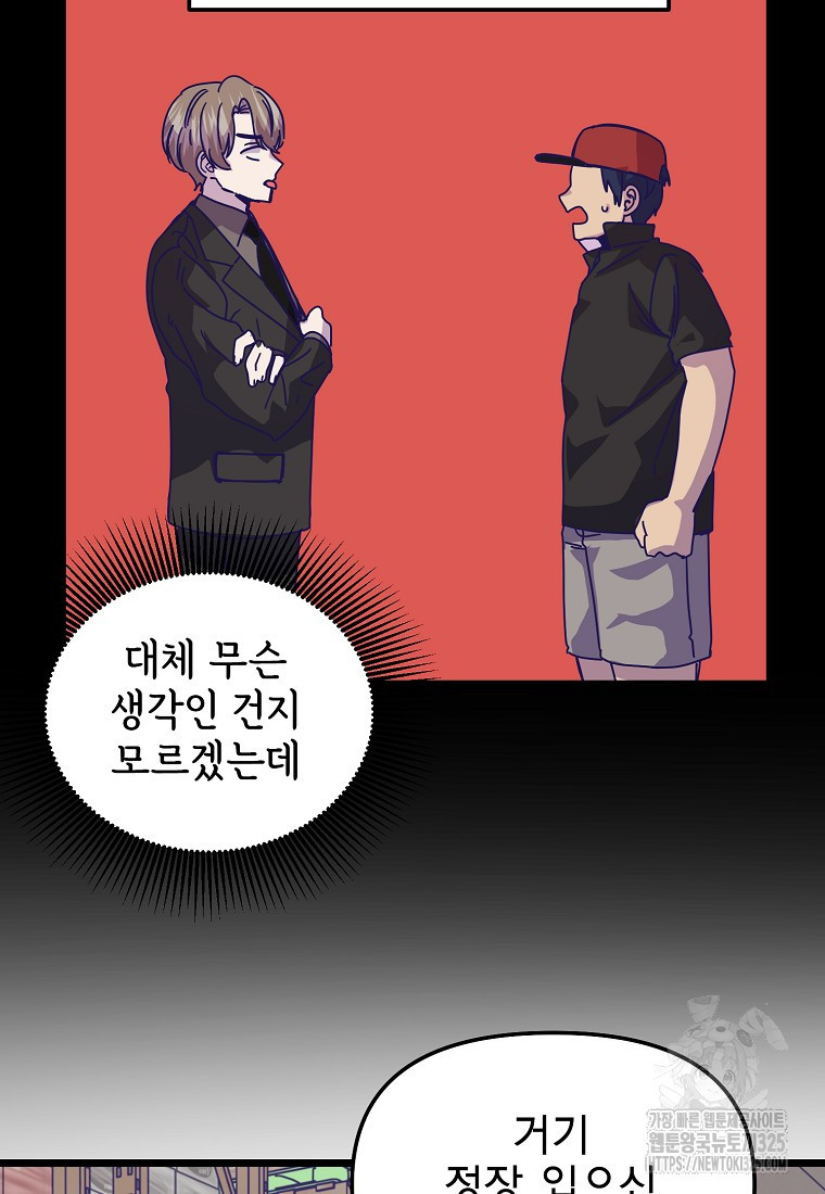 갑자기 엄마가 되었습니다 36화 7