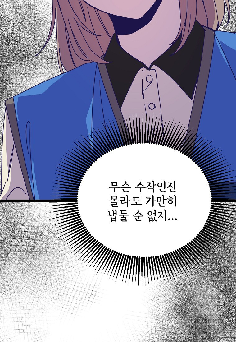 갑자기 엄마가 되었습니다 36화 10