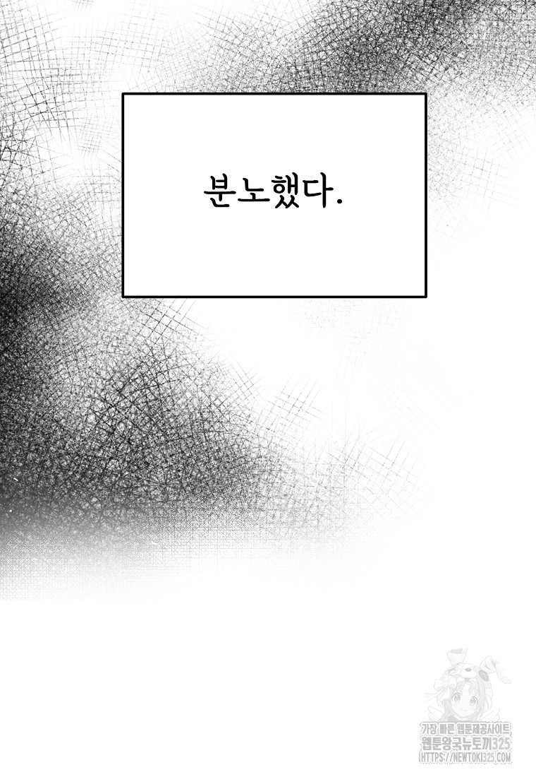 갑자기 엄마가 되었습니다 36화 11