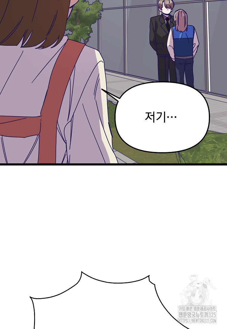 갑자기 엄마가 되었습니다 36화 15