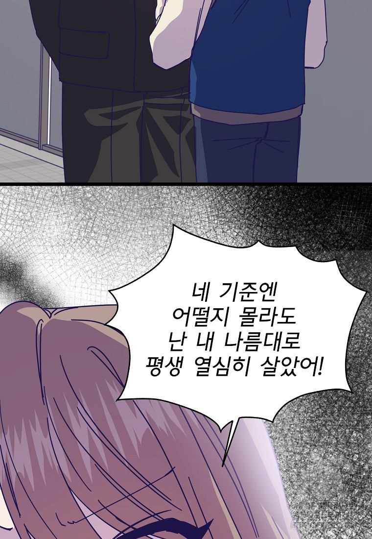 갑자기 엄마가 되었습니다 36화 17