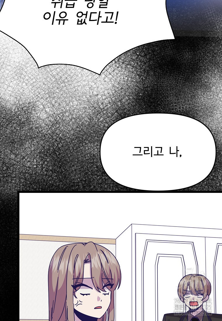 갑자기 엄마가 되었습니다 36화 19