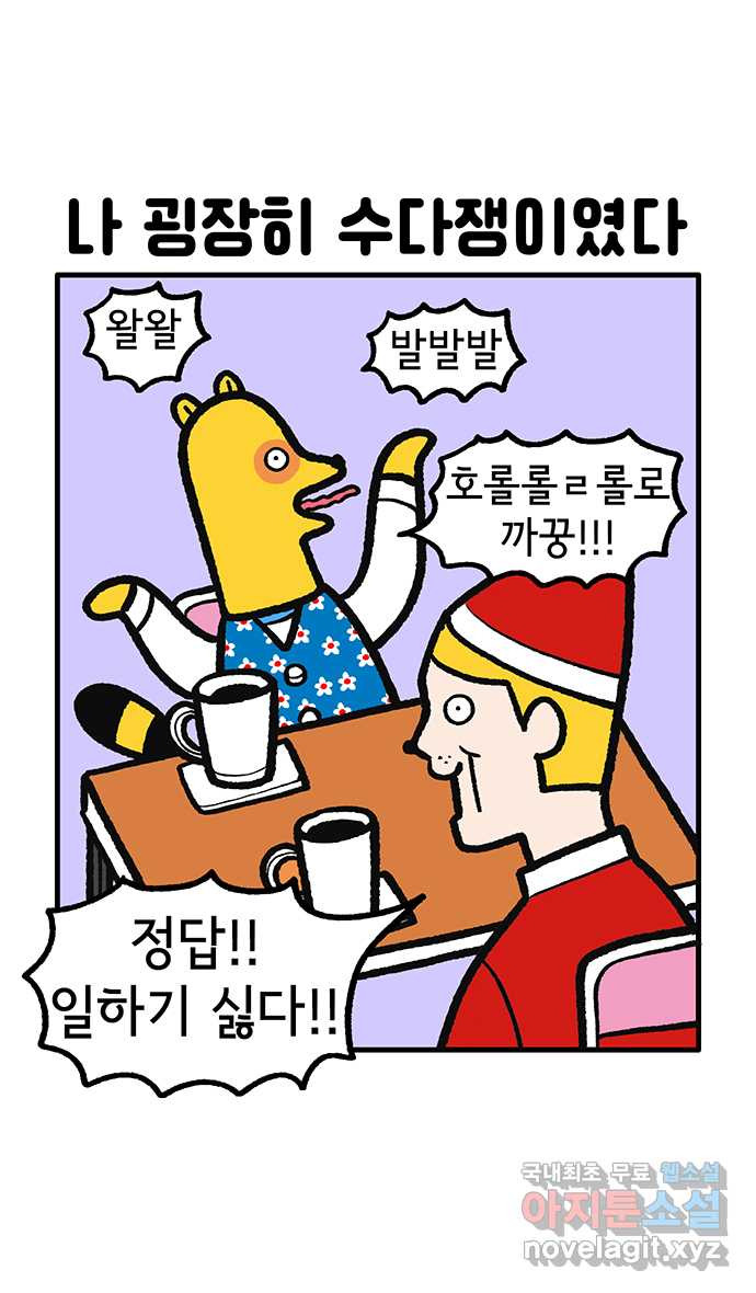 루루라라 우리네 인생 135화 인터넷 가르침 5