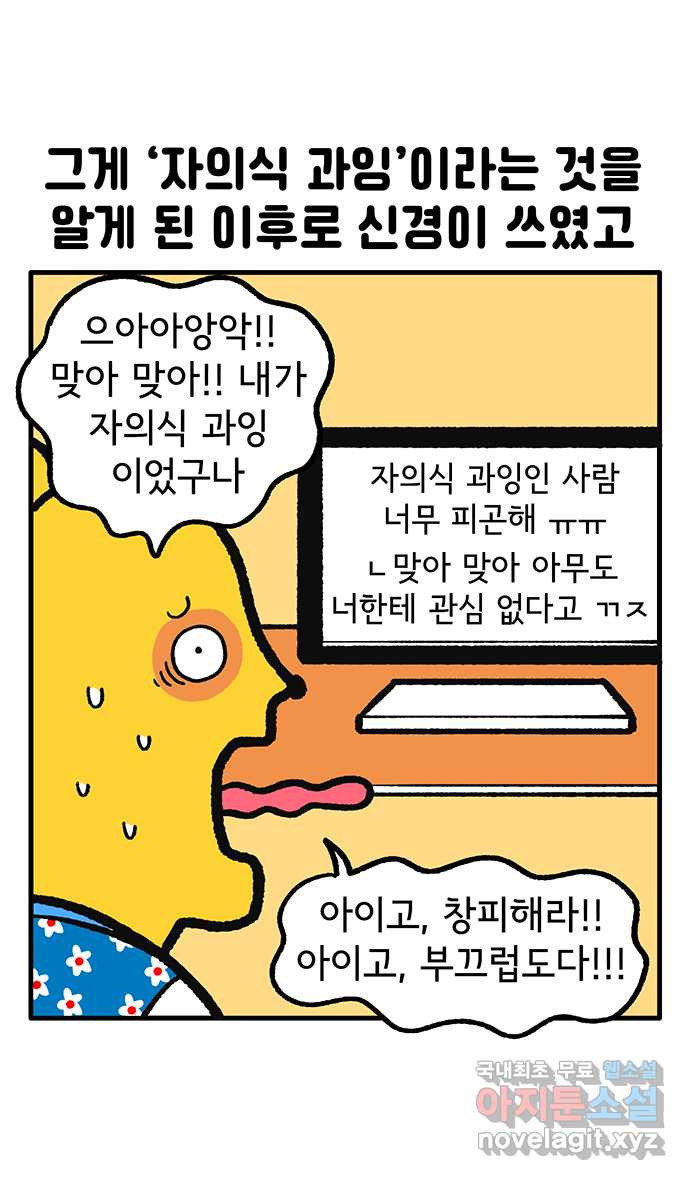 루루라라 우리네 인생 135화 인터넷 가르침 7
