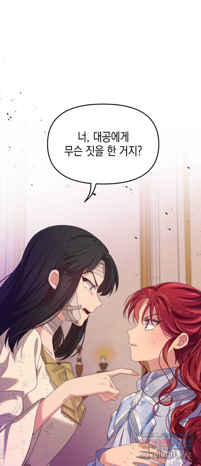 악당과 악당이 만나면 59화 1