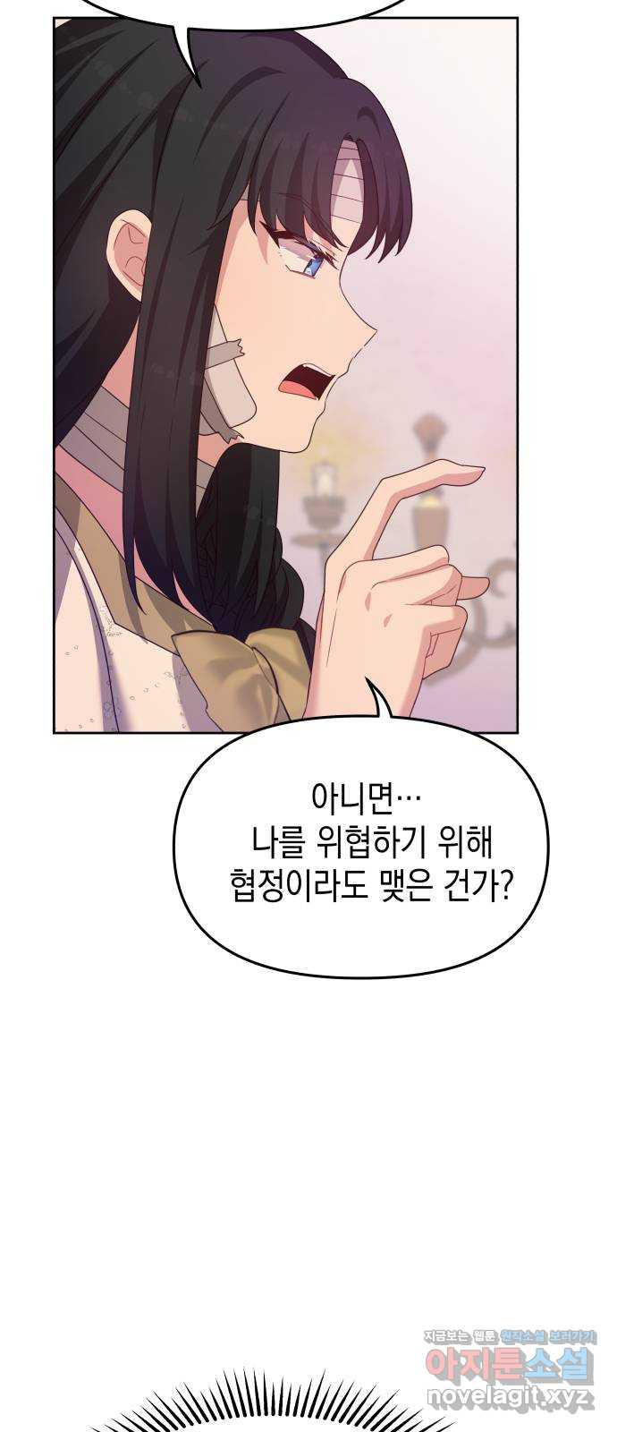 악당과 악당이 만나면 59화 4