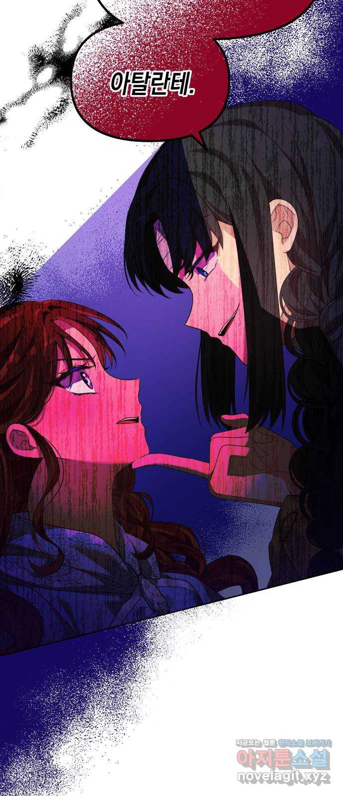악당과 악당이 만나면 59화 24