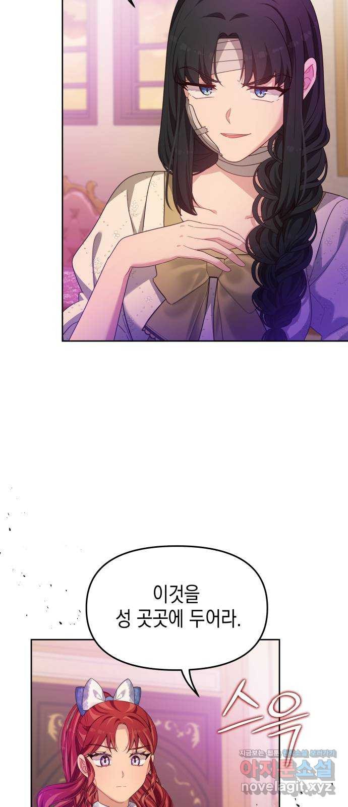 악당과 악당이 만나면 59화 26
