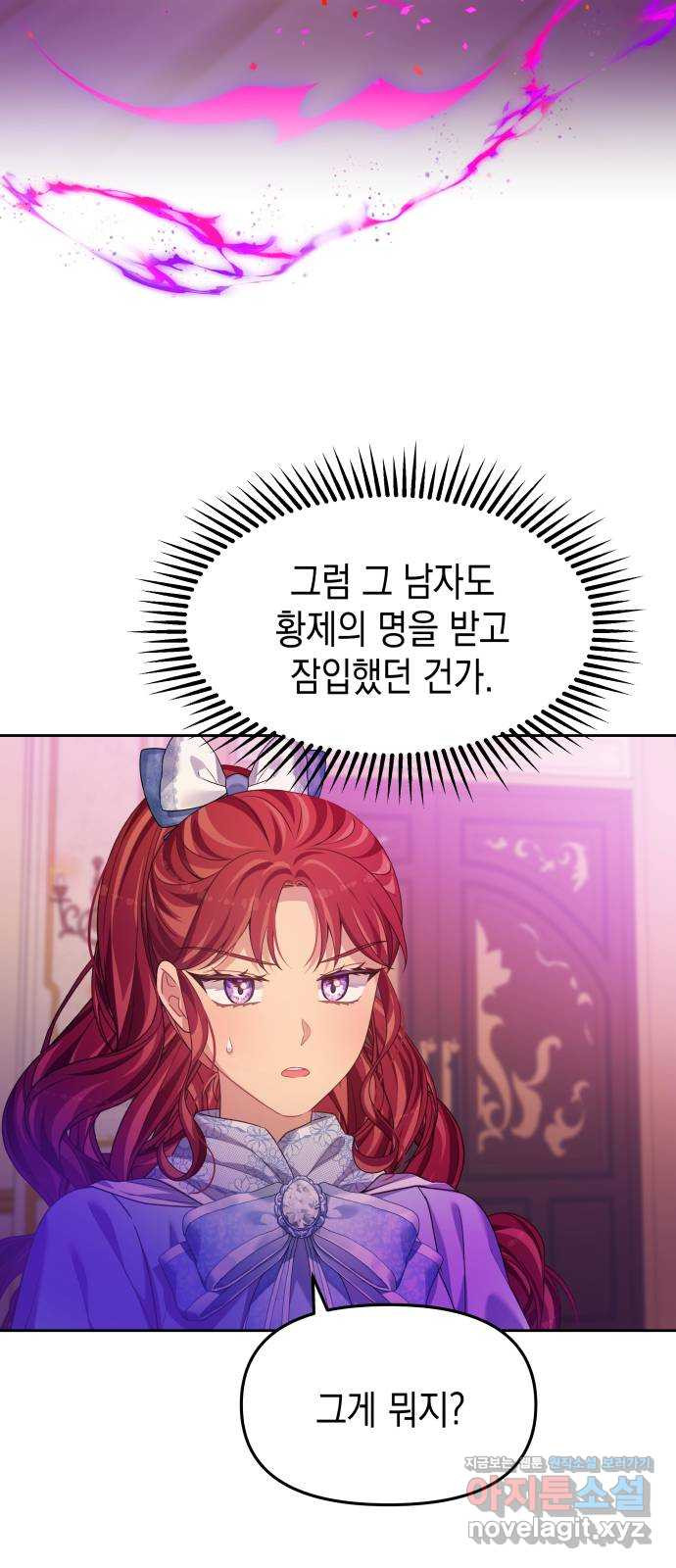 악당과 악당이 만나면 59화 29