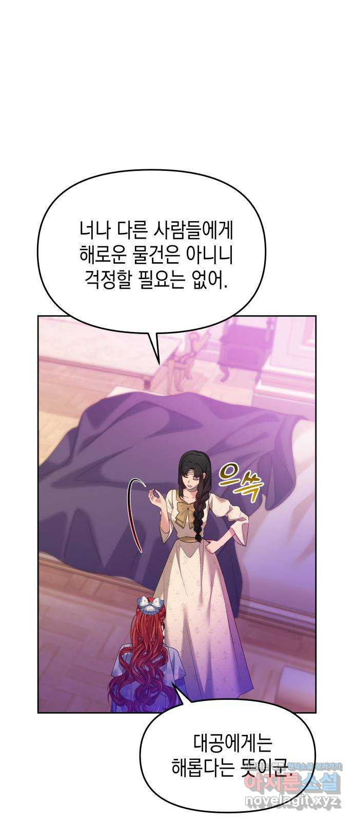 악당과 악당이 만나면 59화 30