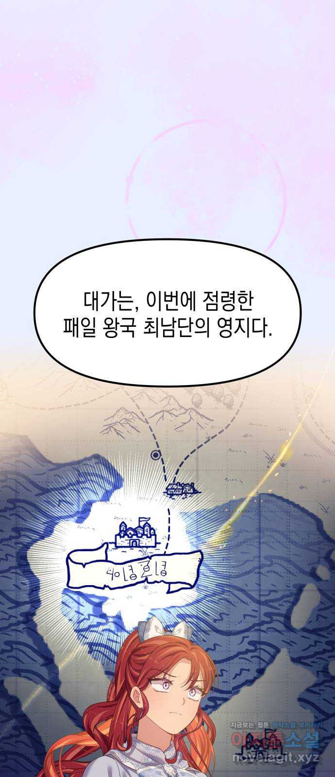 악당과 악당이 만나면 59화 32