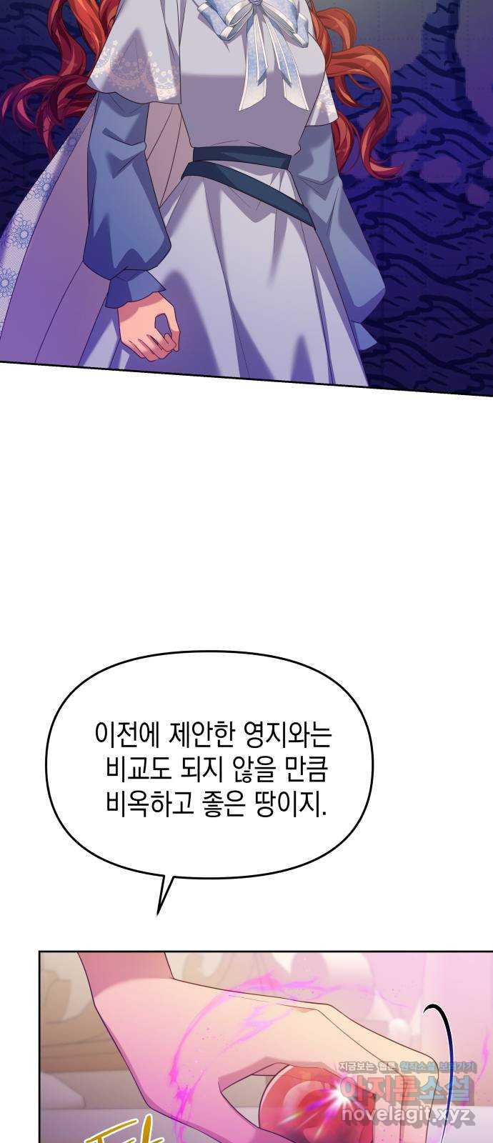 악당과 악당이 만나면 59화 33