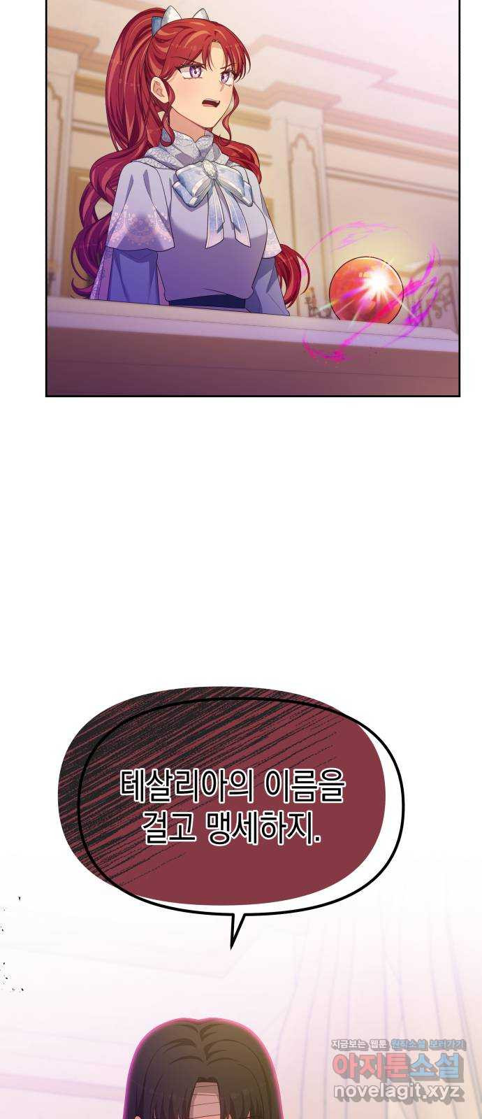 악당과 악당이 만나면 59화 35