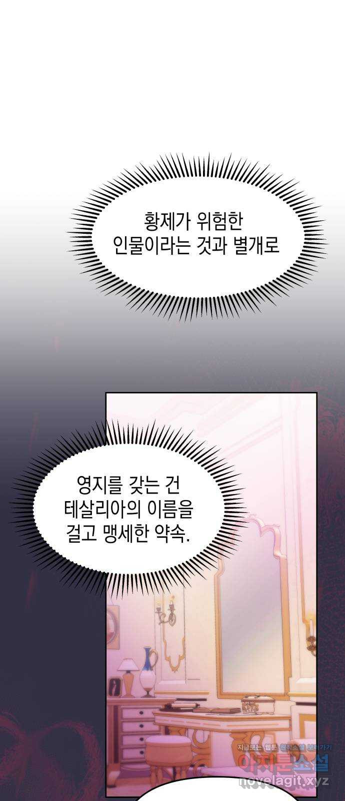 악당과 악당이 만나면 59화 39