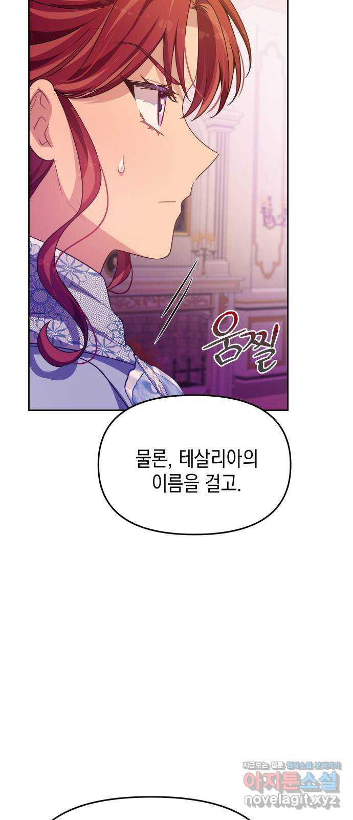 악당과 악당이 만나면 59화 41