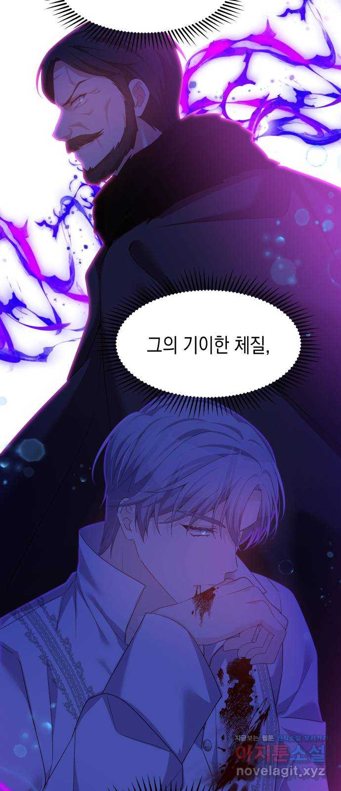 악당과 악당이 만나면 59화 48