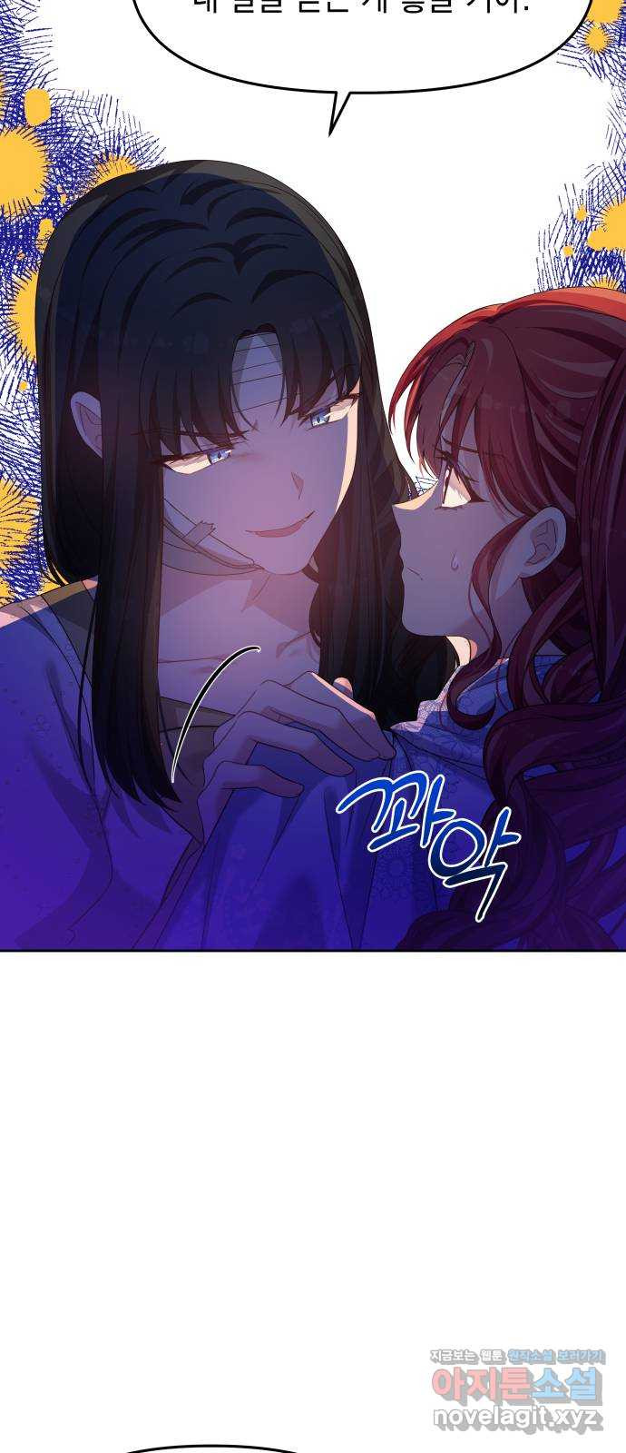 악당과 악당이 만나면 59화 51