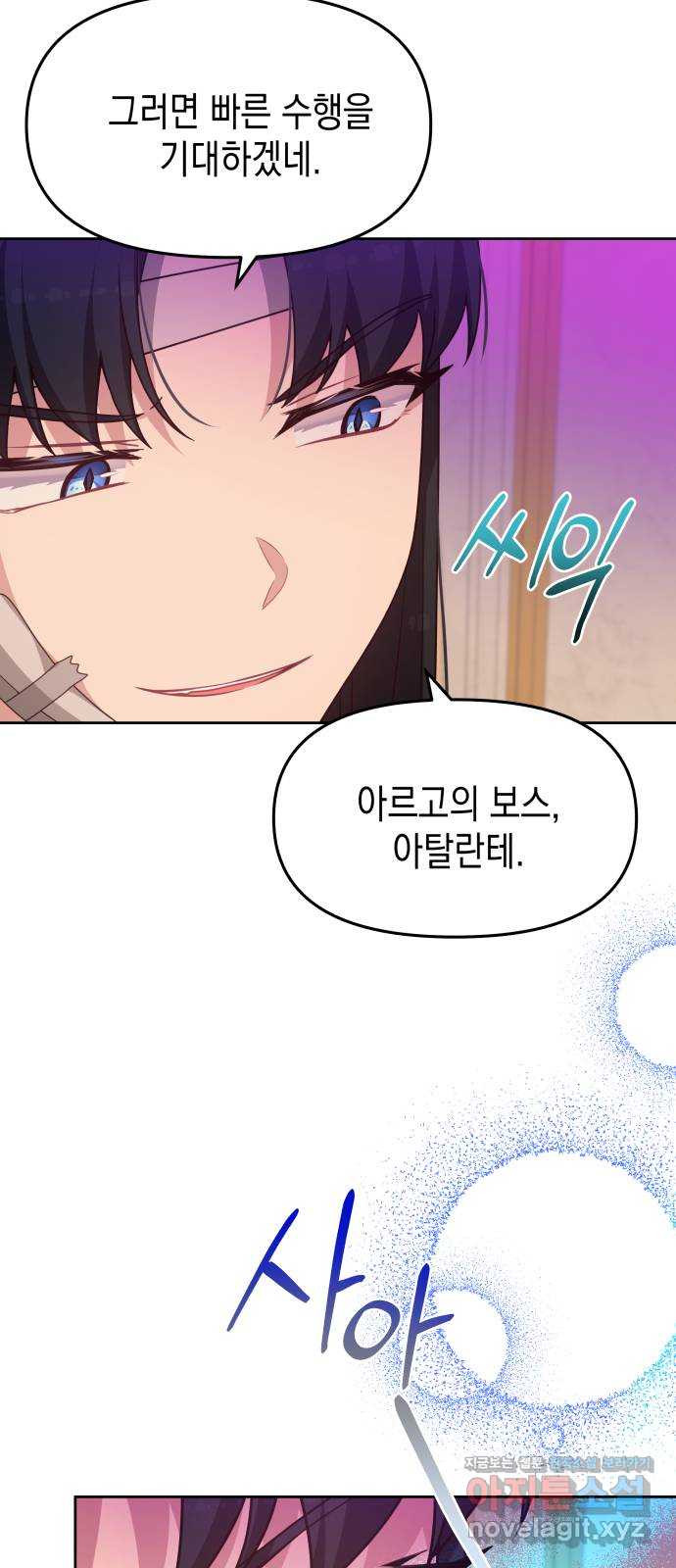 악당과 악당이 만나면 59화 52