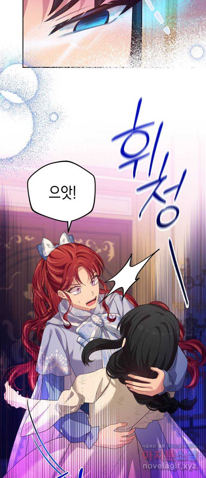 악당과 악당이 만나면 59화 53