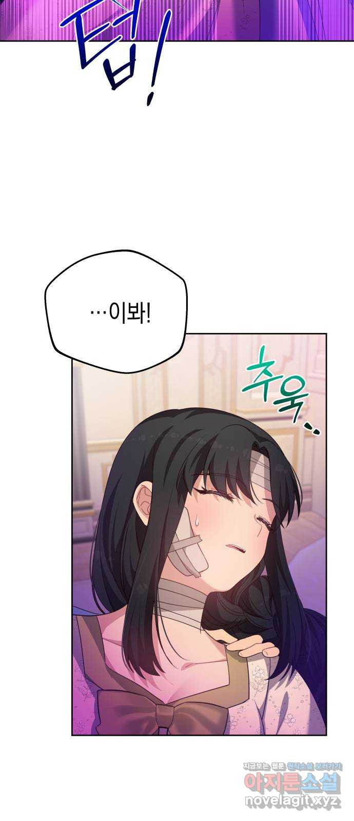 악당과 악당이 만나면 59화 54