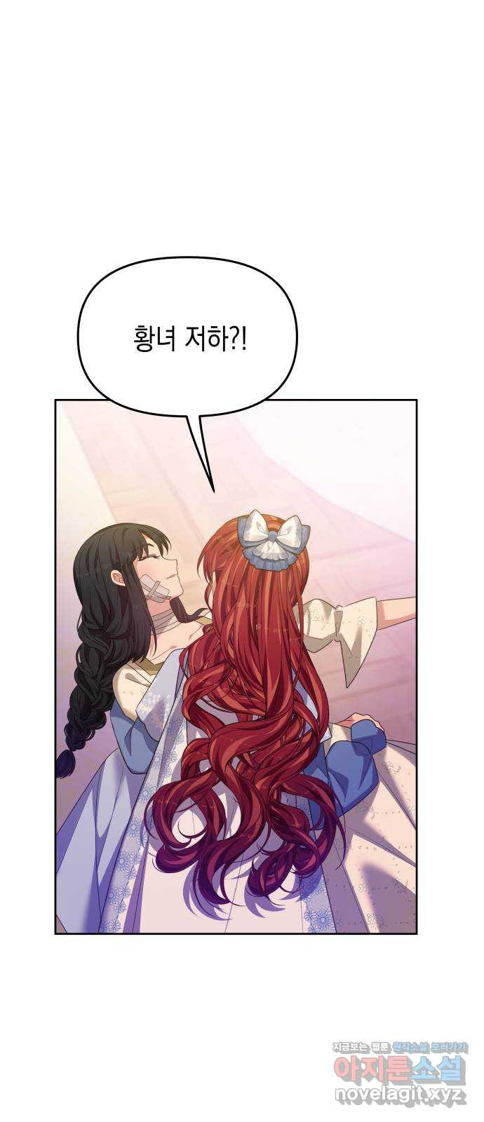 악당과 악당이 만나면 59화 55