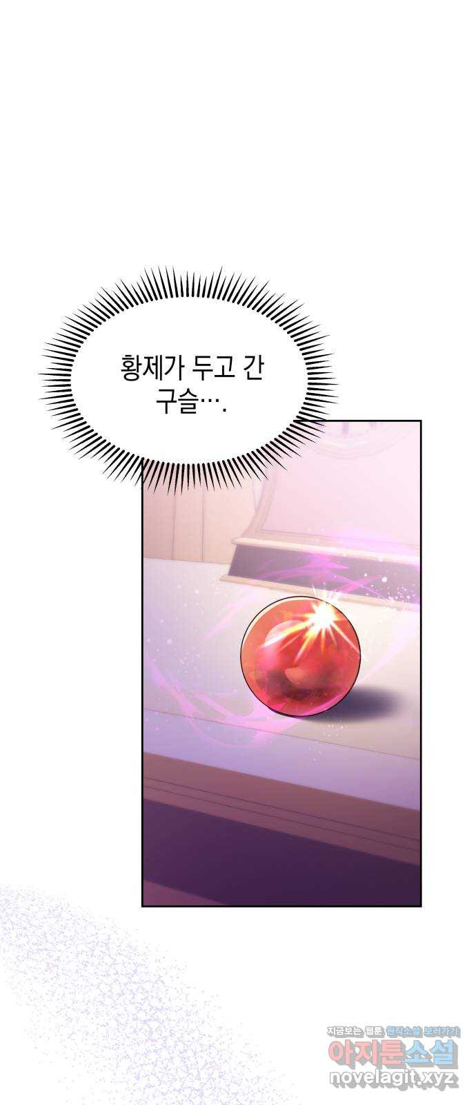악당과 악당이 만나면 59화 58