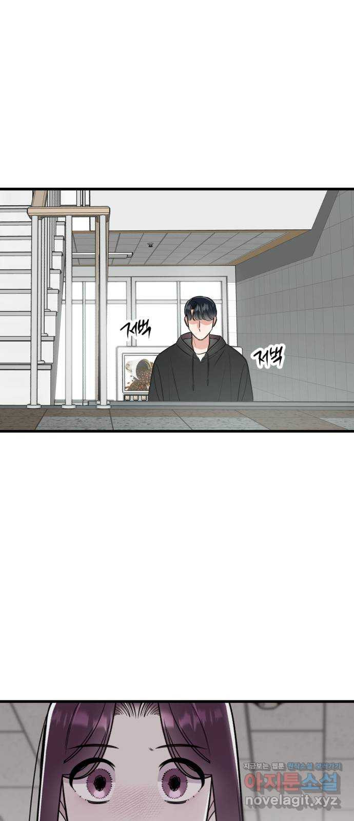 오늘의 일기예보 18화 : 보이지 않는 벽 1