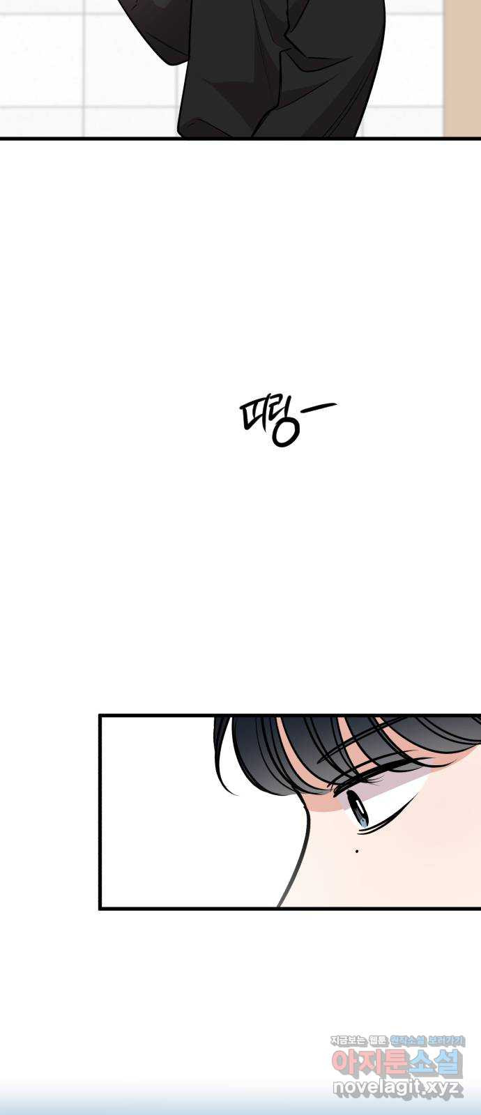 오늘의 일기예보 18화 : 보이지 않는 벽 3