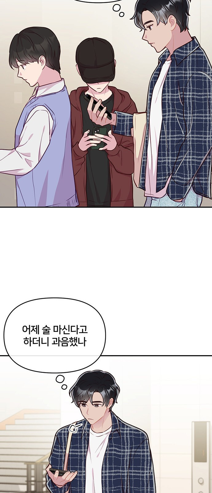 선빵필승! 1화 8