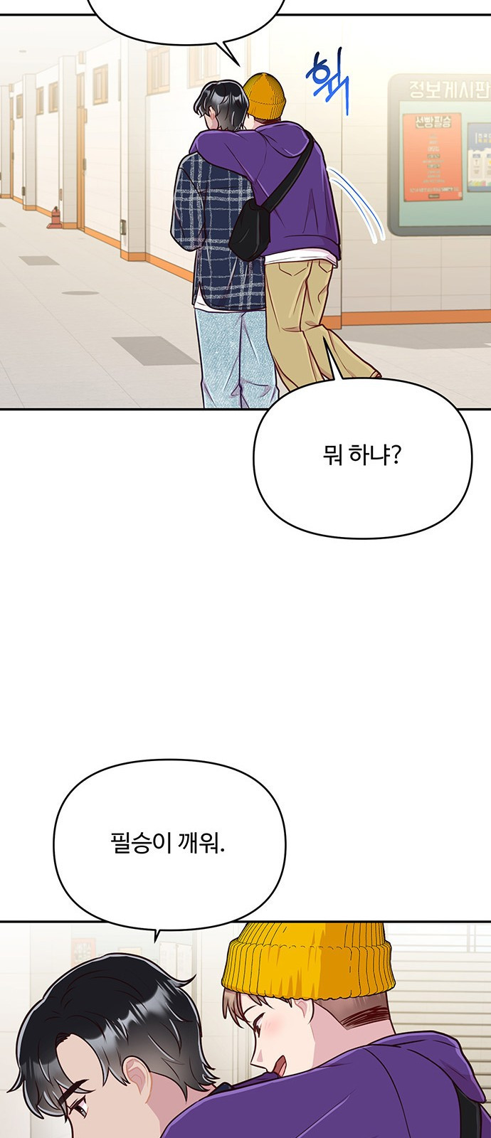 선빵필승! 1화 10