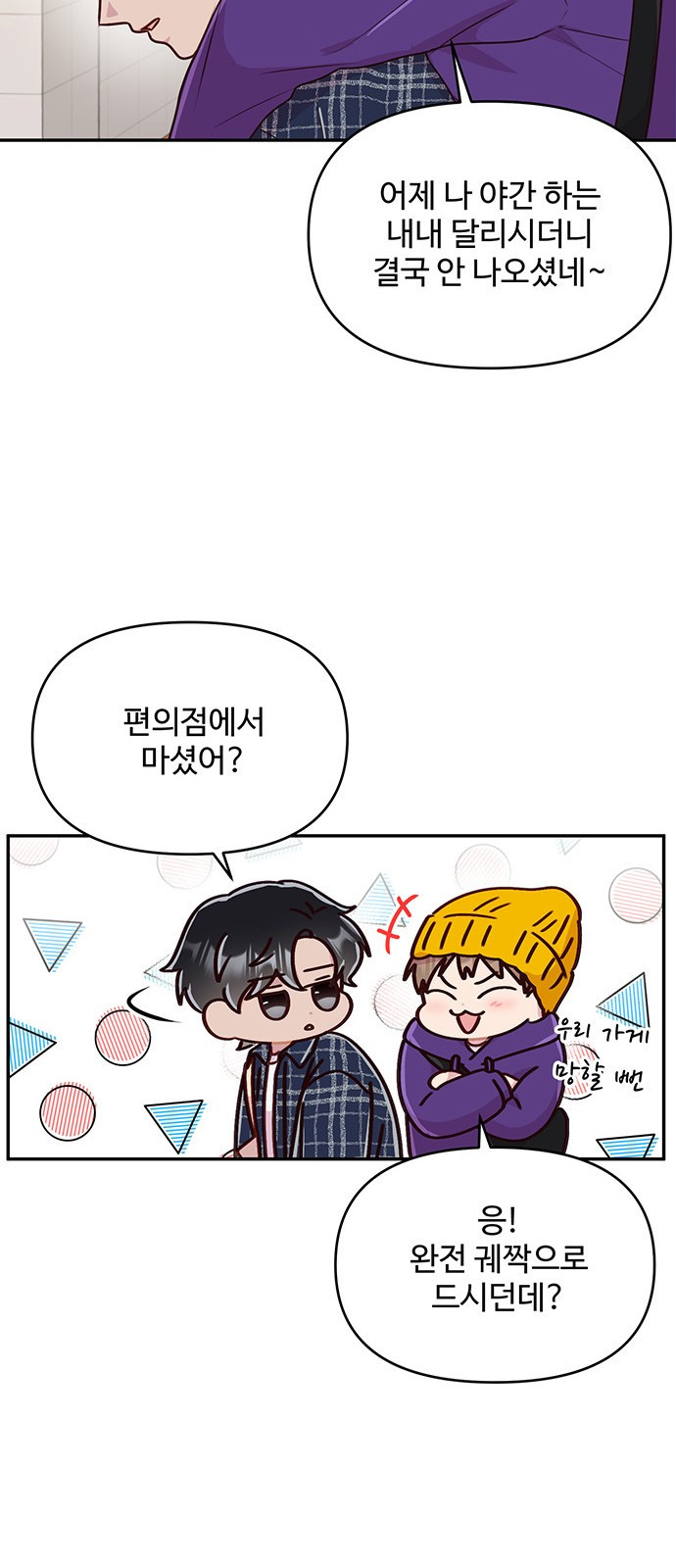 선빵필승! 1화 11