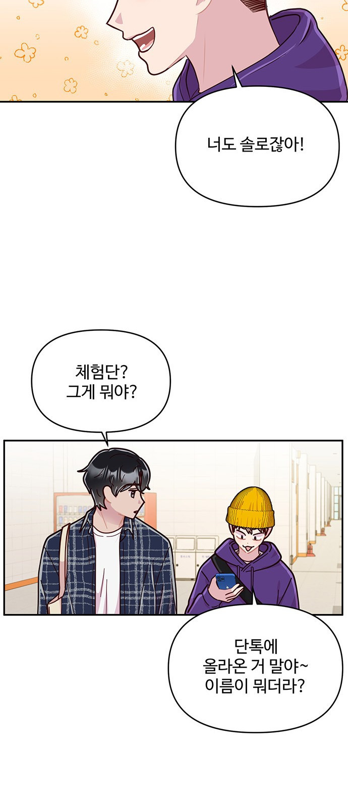 선빵필승! 1화 13