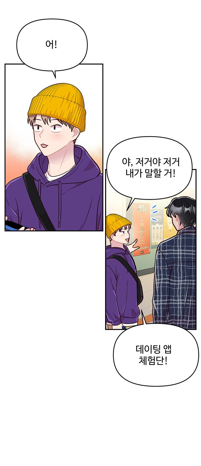선빵필승! 1화 14
