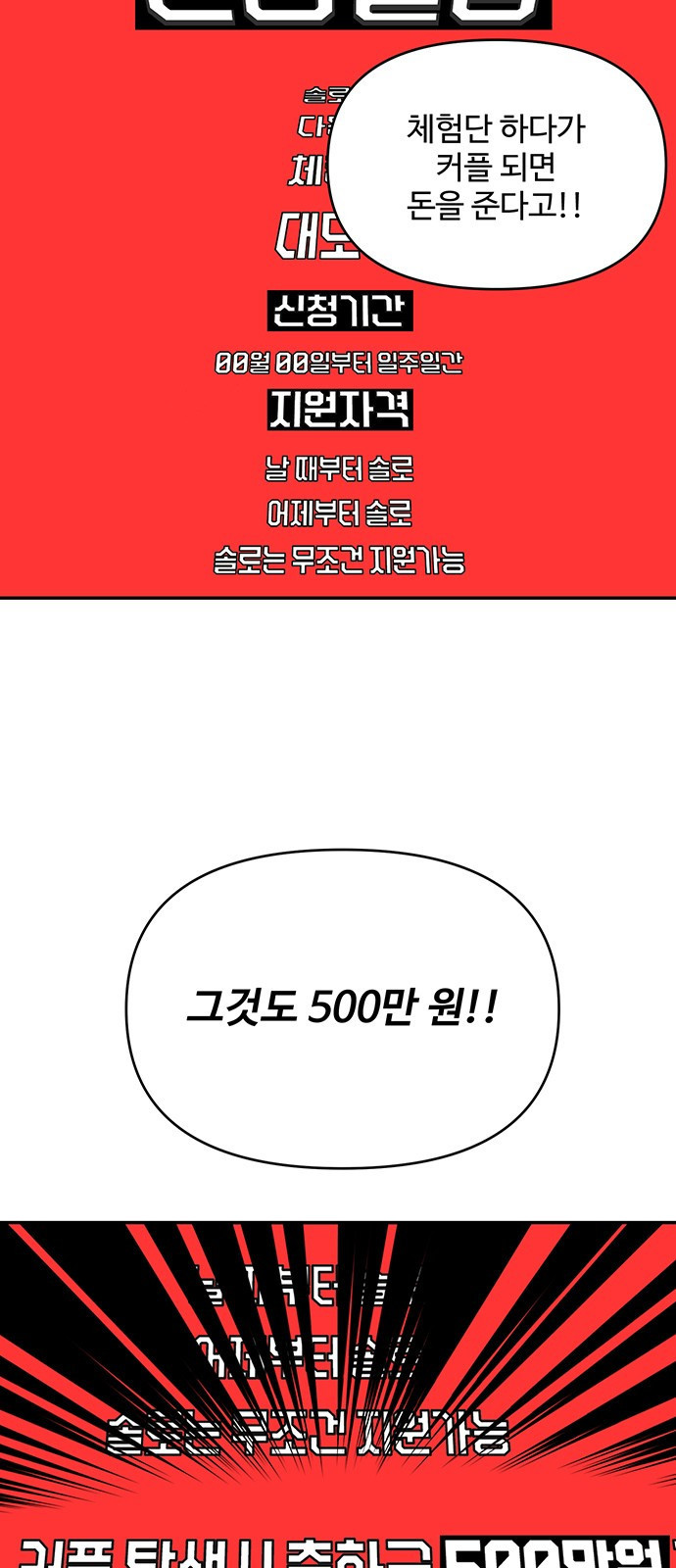선빵필승! 1화 16