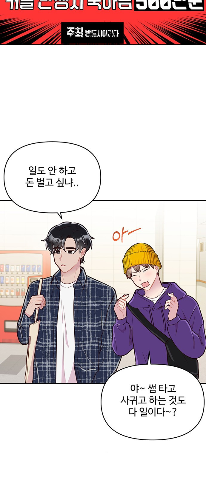 선빵필승! 1화 17