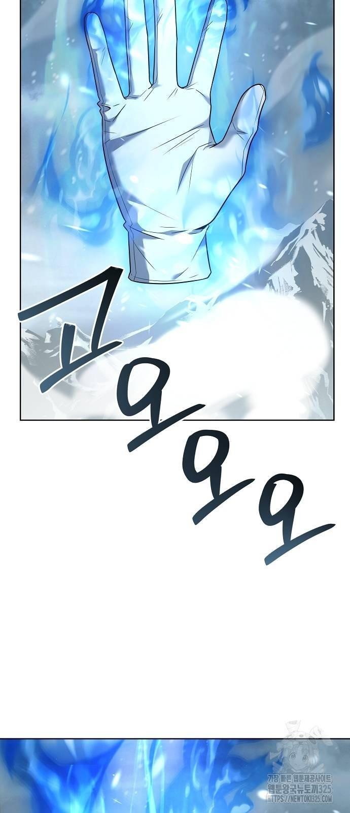 성좌들이 내 제자 57화 2