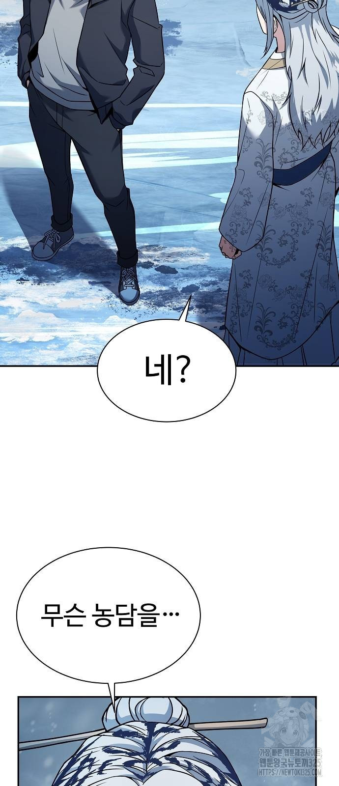 성좌들이 내 제자 57화 10