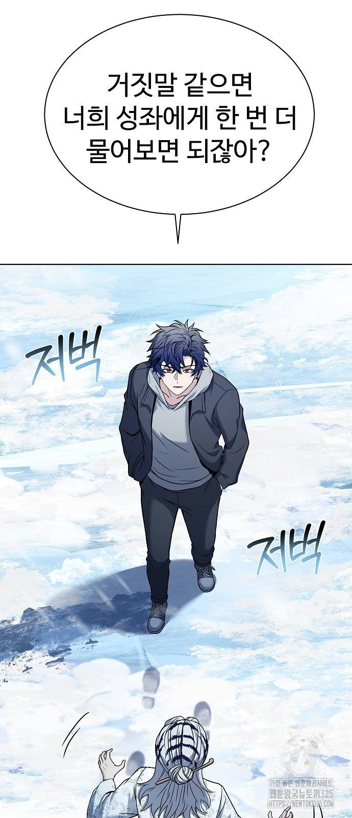 성좌들이 내 제자 57화 16
