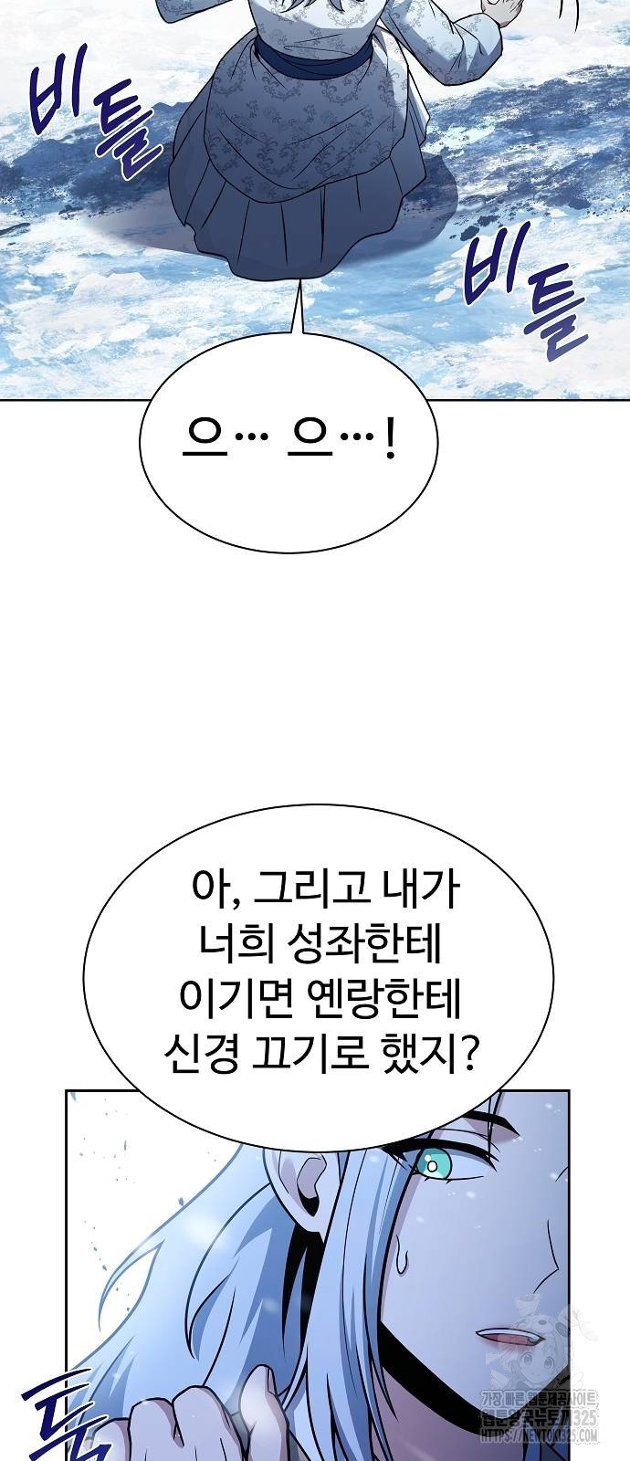 성좌들이 내 제자 57화 17