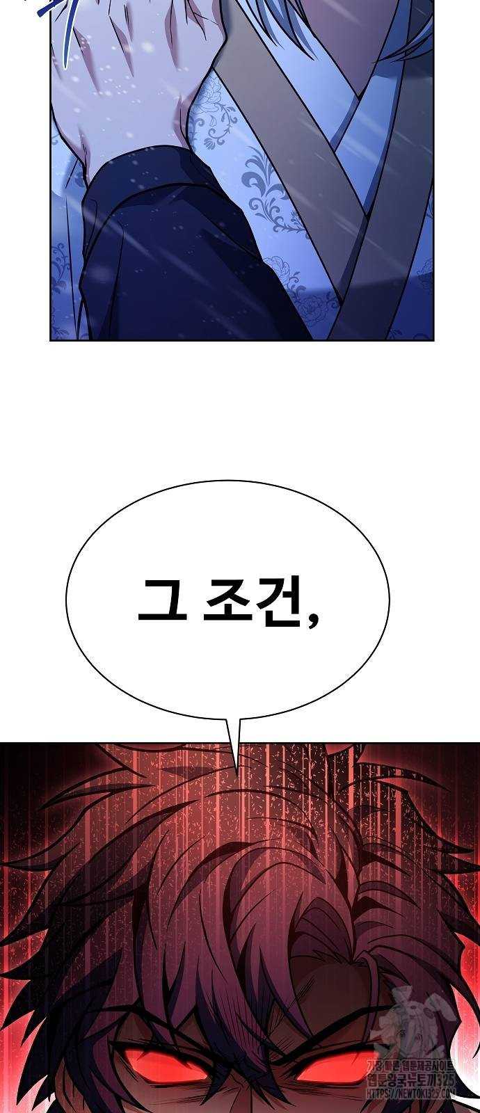 성좌들이 내 제자 57화 18
