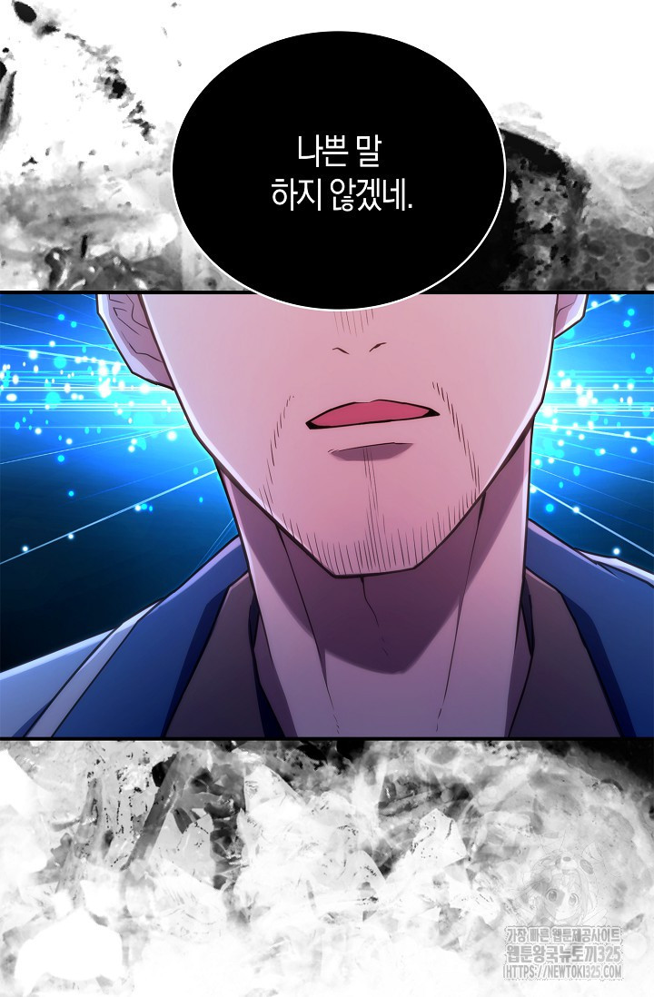 마왕 어플로 S급 헌터가 되었습니다 52화 11